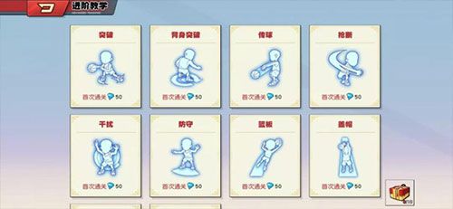 灌篮高手变态服游戏截图5