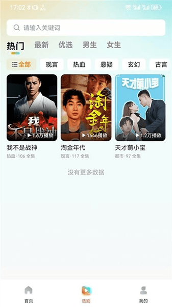 七柚剧场app宣传图
