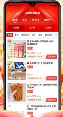 仟贝优选图片2