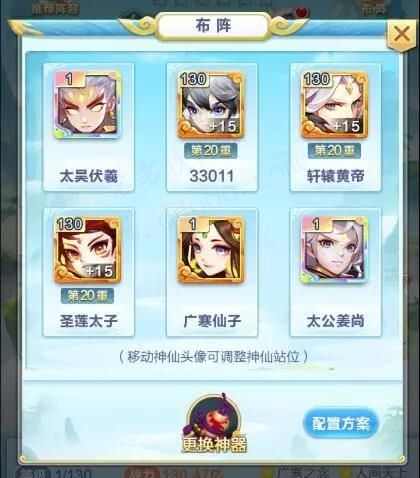 道友请留步体验服阵容推荐