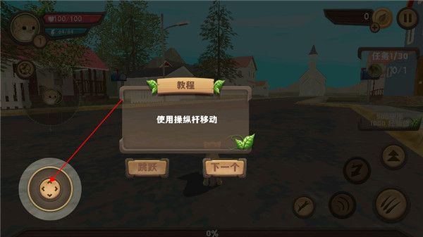 游戏攻略配图4