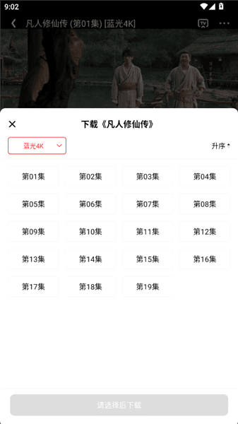 怎么下载电视剧配图3