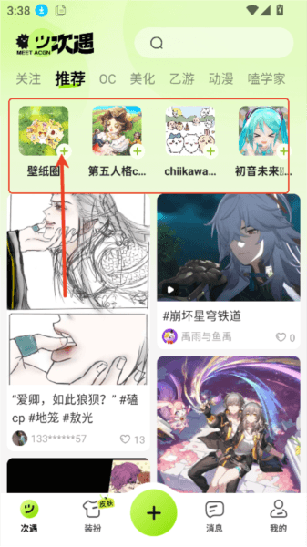 使用教程配图2