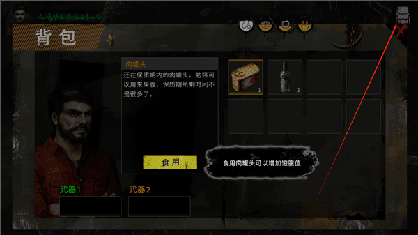 新手教程配图10