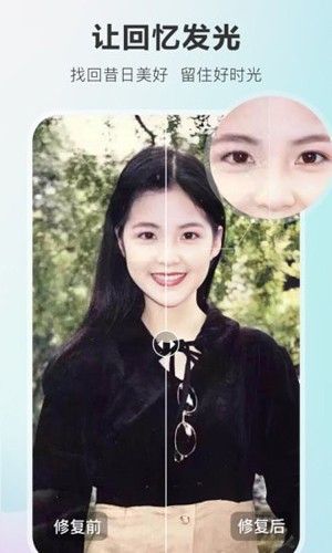 佐糖照片修复vip版应用介绍2