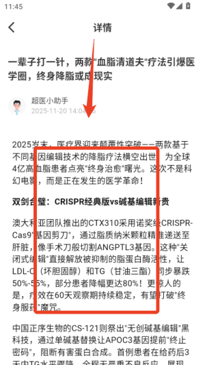 使用教程配图3