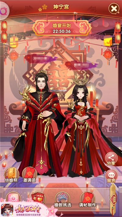熹妃Q传3