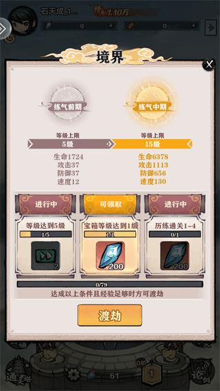 游戏指南配图3