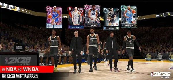 NBA2K26梦幻球队手游