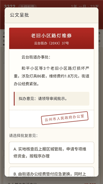 新手攻略配图5