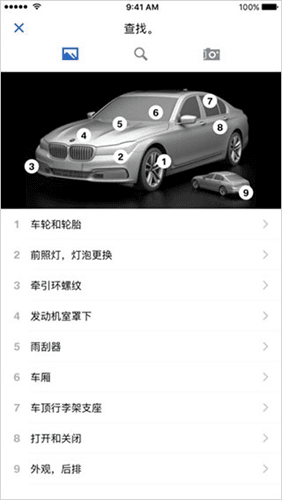 BMW驾驶指南官方版图片12