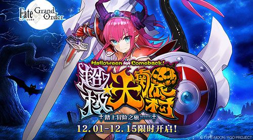 FGO