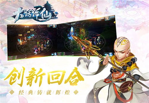 大话许仙3