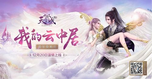 九州天空城3D