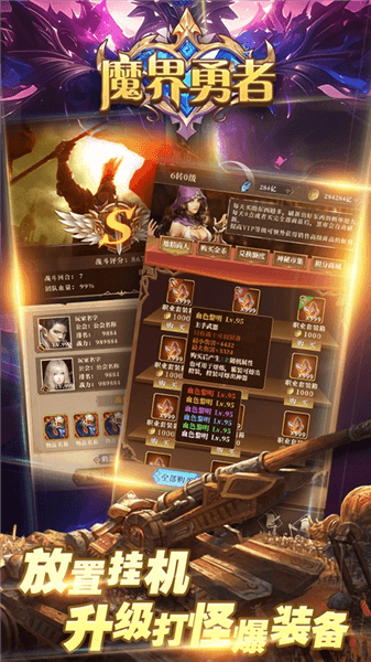 魔界勇者宣传图