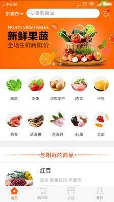 吉犁app宣传图