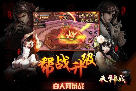 天神战2