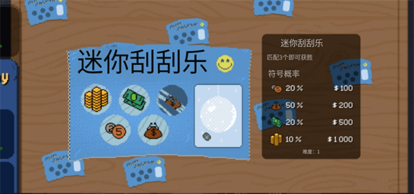 刮个爽刮卡类型配图1
