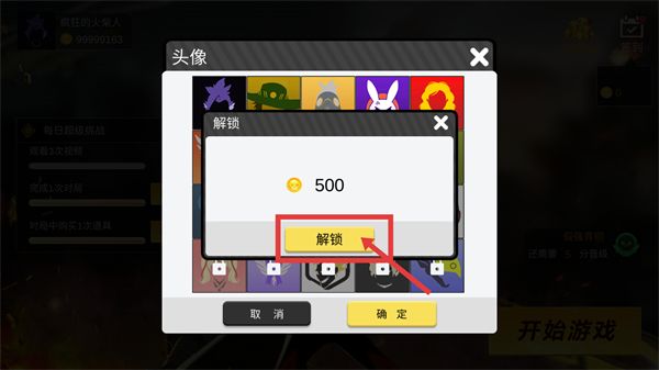 怎么更换头像配图3