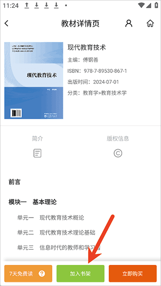书怎么下载配图2