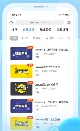 创客学院app1