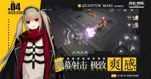 终末阵线:伊诺贝塔1