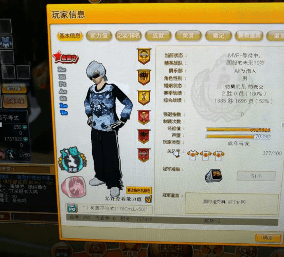 从RTC到SSS 《街头篮球》顶级大神是怎样炼成的? 从RTC到SSS 《街头篮球》顶级大神是怎样炼成的?