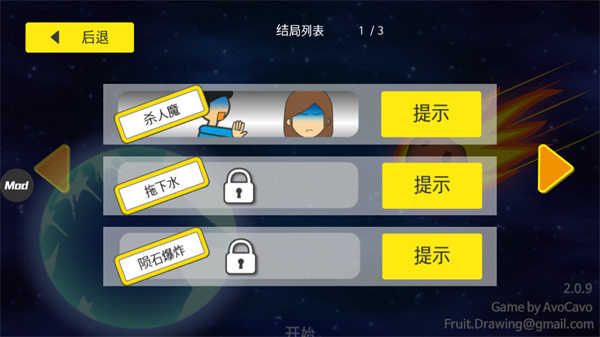 游戏玩法配图5