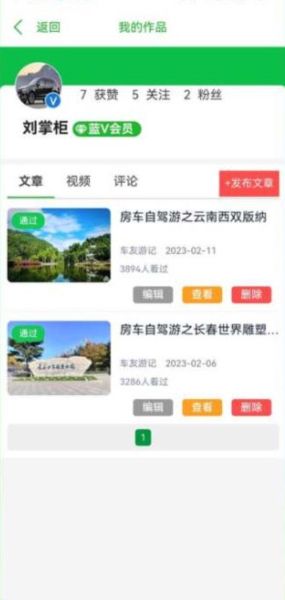 今日房车app宣传图