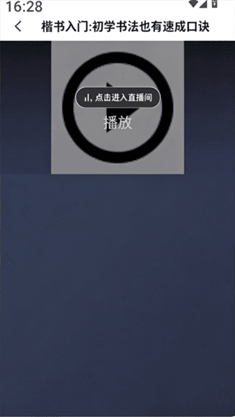 怎么学习书法课程配图3