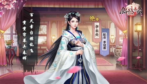 锦绣未央3