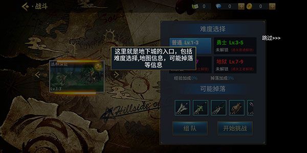 玩法介绍配图4
