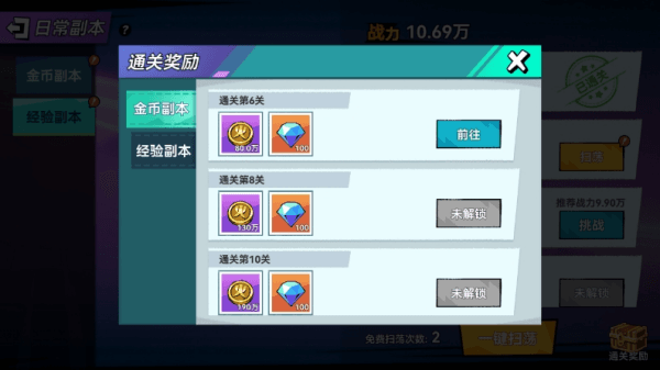 新手攻略配图4