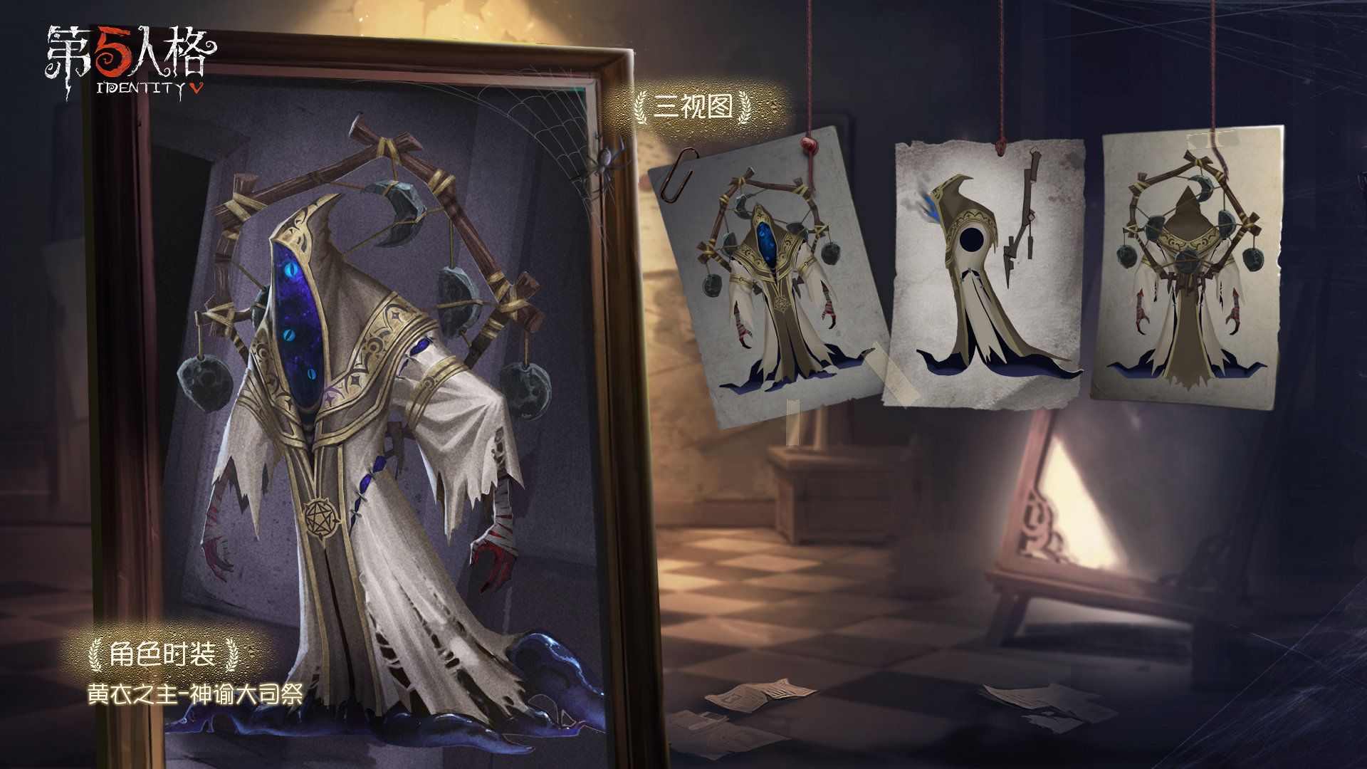 菲尼克斯之罪《第五人格》万圣节活动“祭典之夜”今日开启! 菲尼克斯之罪《第五人格》万圣节活动“祭典之夜”今日开启!