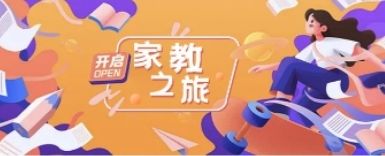 师登app