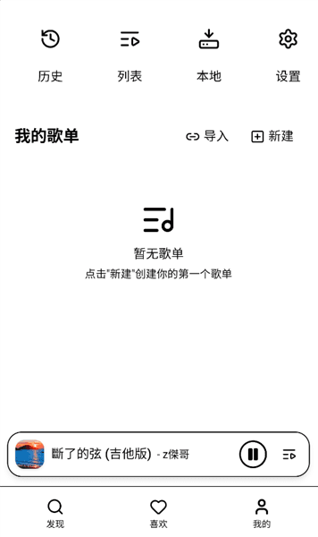 水獭音乐怎么下载音乐配图1