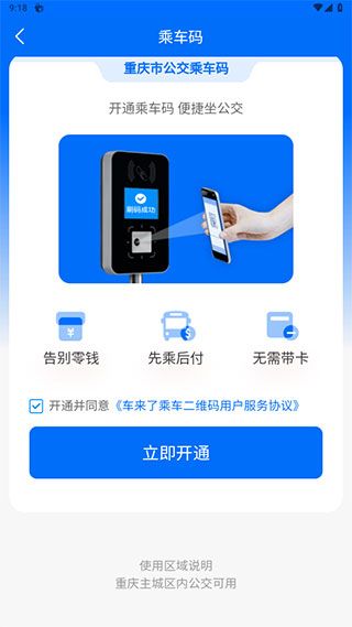 车来了公交大字版APP9
