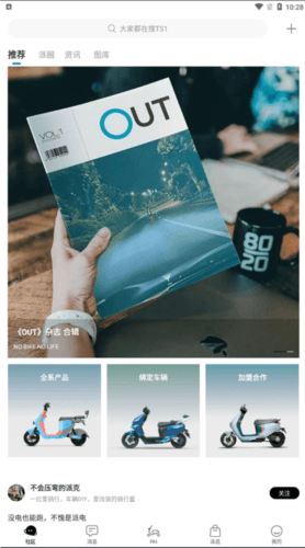 派电出行app2
