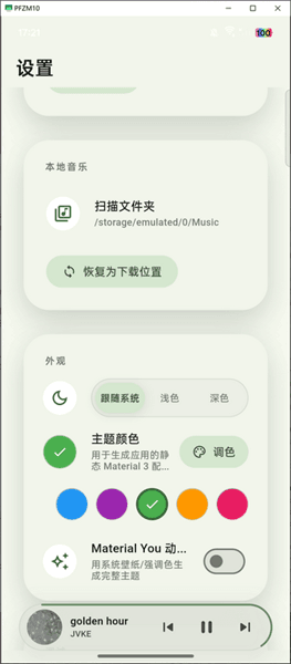 怎么搜索音乐配图2