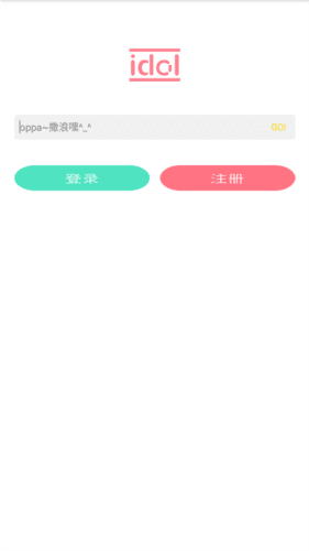 偶像便利店app1