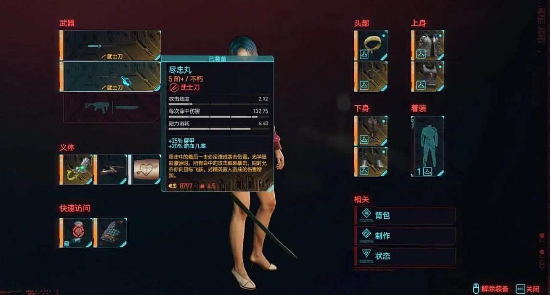 赛博朋克2077武器机制是什么 赛博朋克2077武器机制是什么