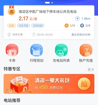 充电圈