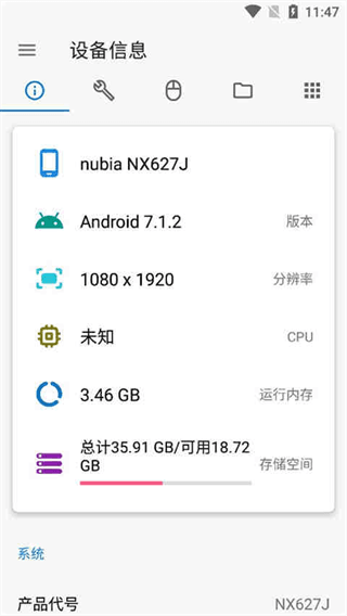 甲壳虫ADB助手旧版本软件截图13