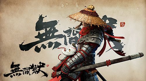 无间狱宣传图