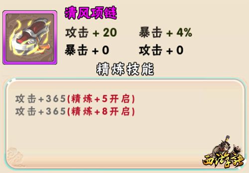 西游诀