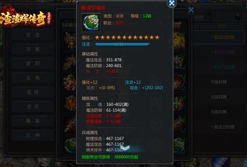 渣渣辉传奇2