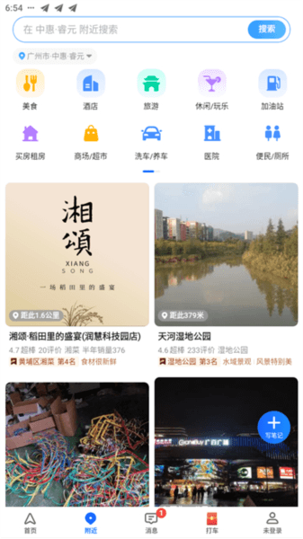 怎么用配图3
