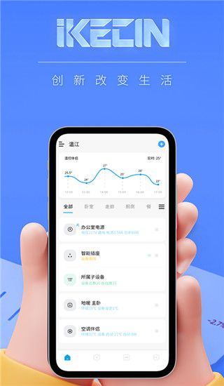 智能小石官方版宣传图