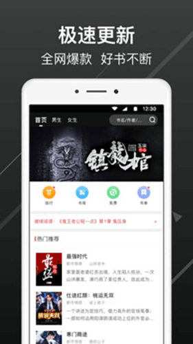 畅阅免费小说手机版软件特色