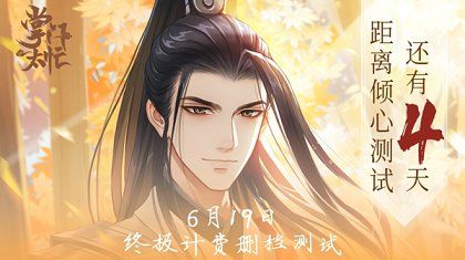 掌门太忙2
